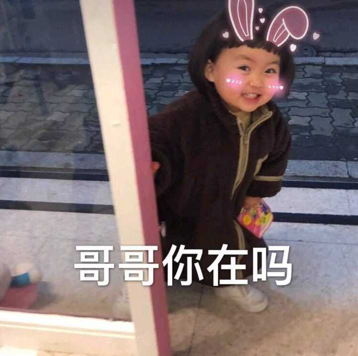 你有哪些可爱小女孩的表情包?