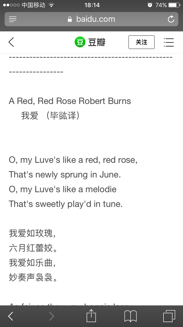 苏格兰著名诗人罗伯特彭斯 my love is like a red red rose 豆瓣截屏
