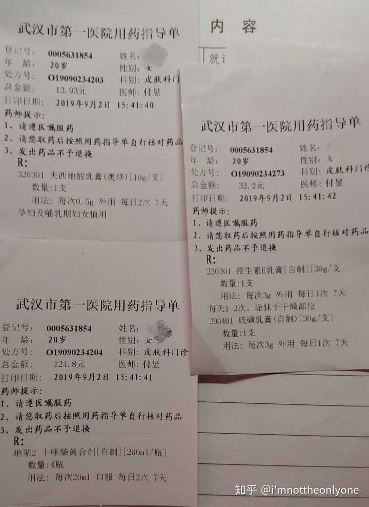 想去武汉市第一医院皮肤科看下脸上的痘痘,想问问医院怎么样,价格怎么
