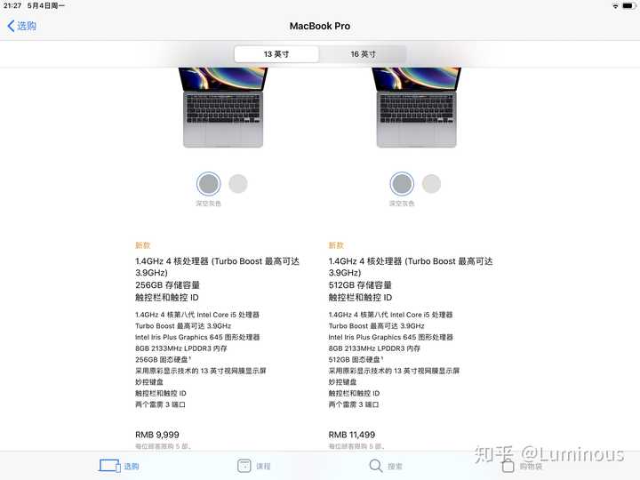 我更期待14寸的macbook pro了 感觉刀法还是很棒的,上边的16寸macbook