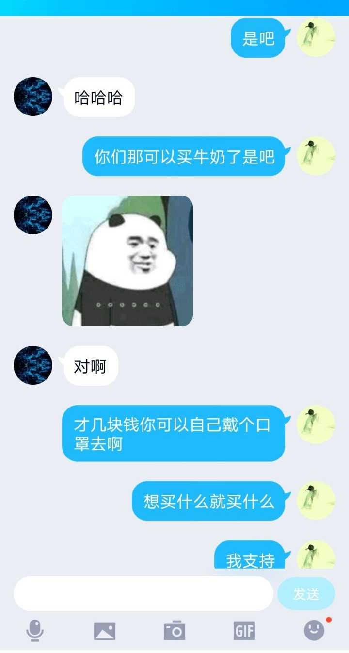 对于qq扩列大家怎么看