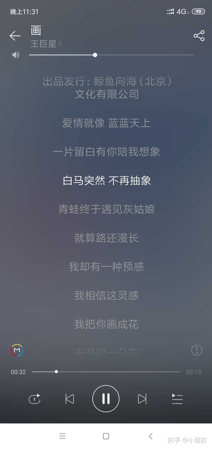王巨星翻唱版 画