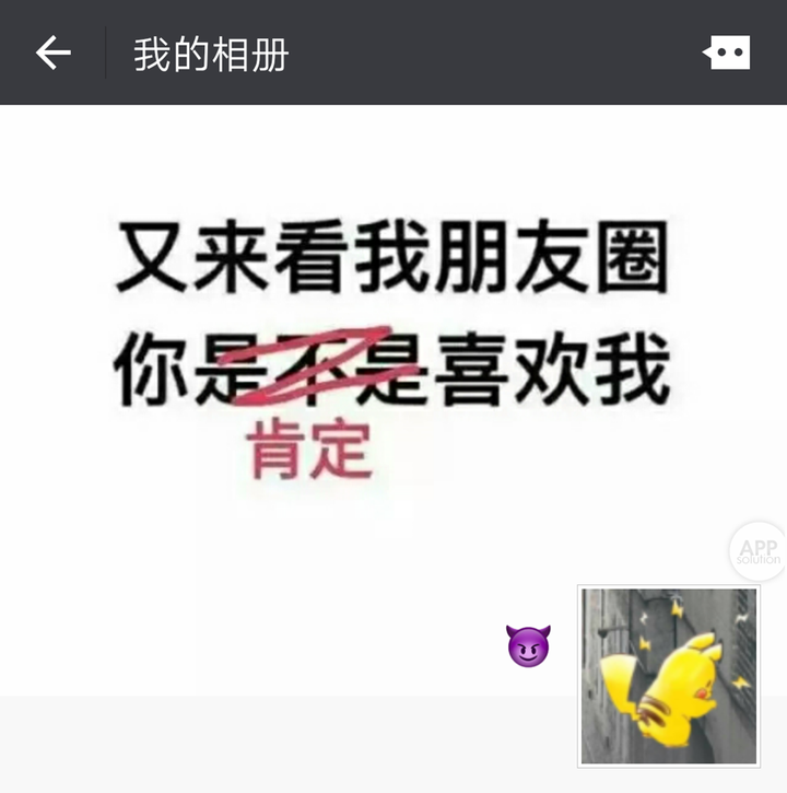 朋友圈发什么样的图片和文字显得逼格比较高又有趣?