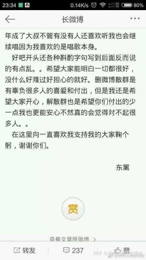 这应该是他发的最后一篇微博,不知道他是借别人之手发的还是发在自己