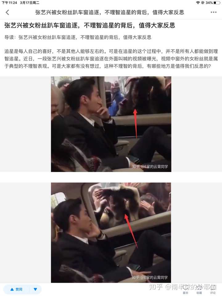 最后提一句,理智追星哦