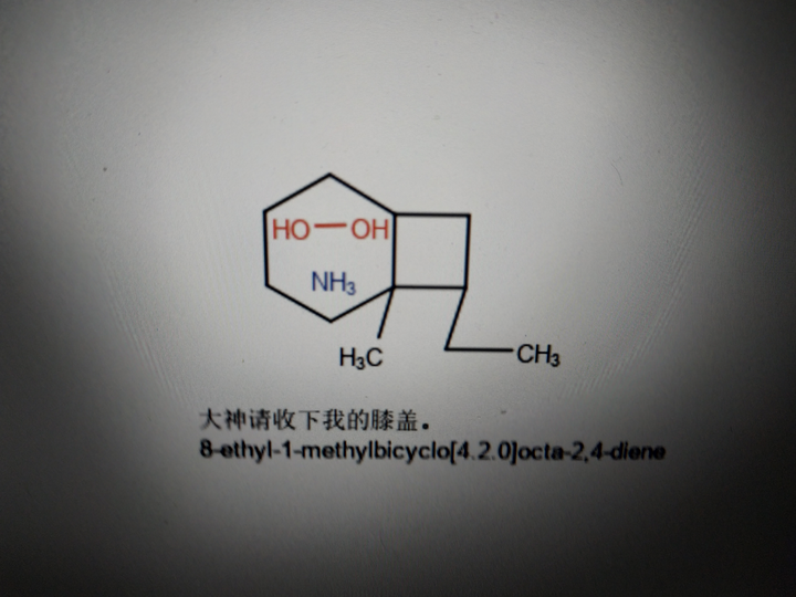 有没有关于化学结构简式的表情包?