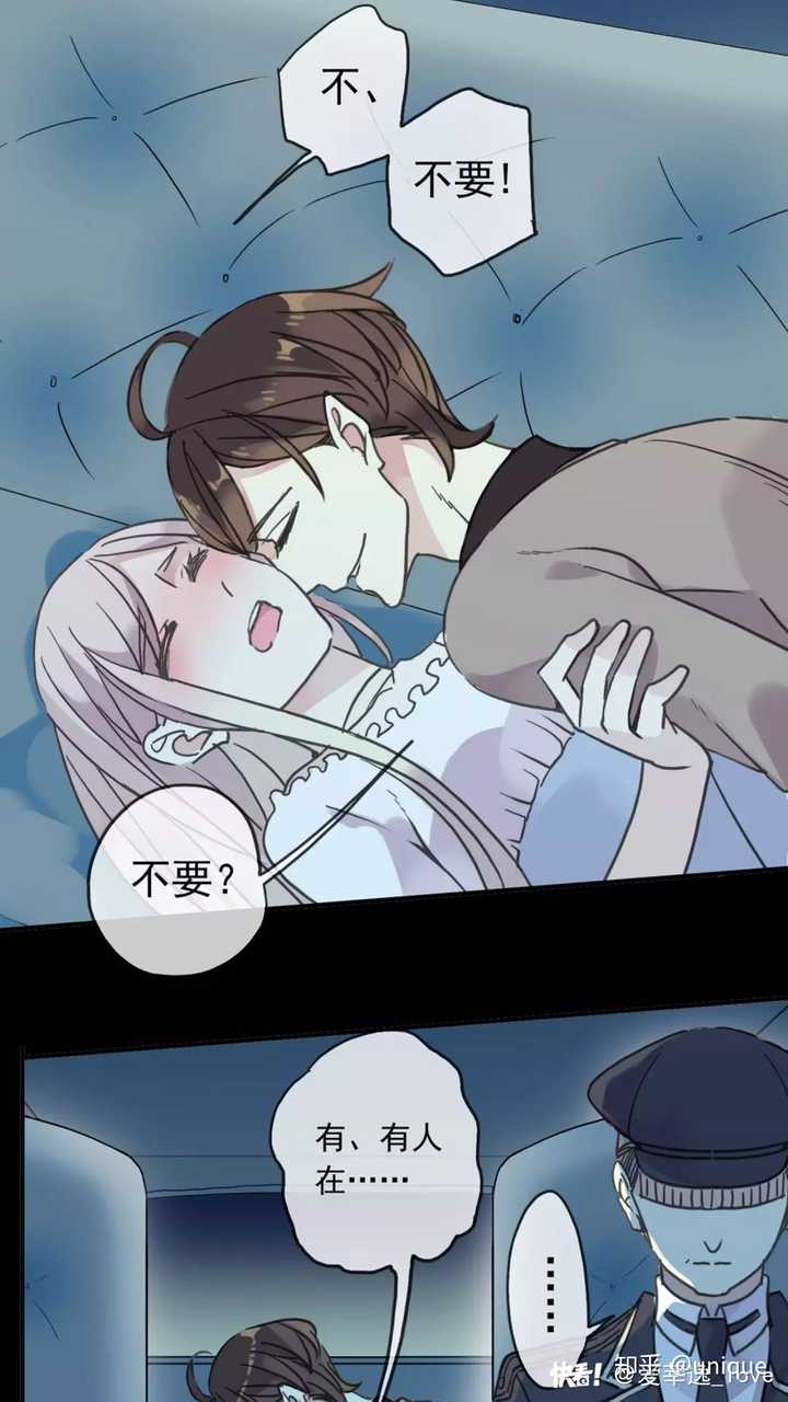 如何评价快看漫画上《甜美的咬痕》这部作品?