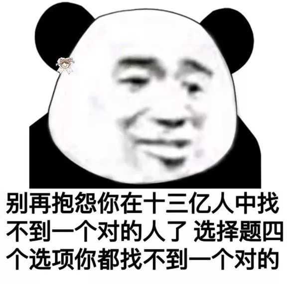 有没有什么生无可恋的表情包?
