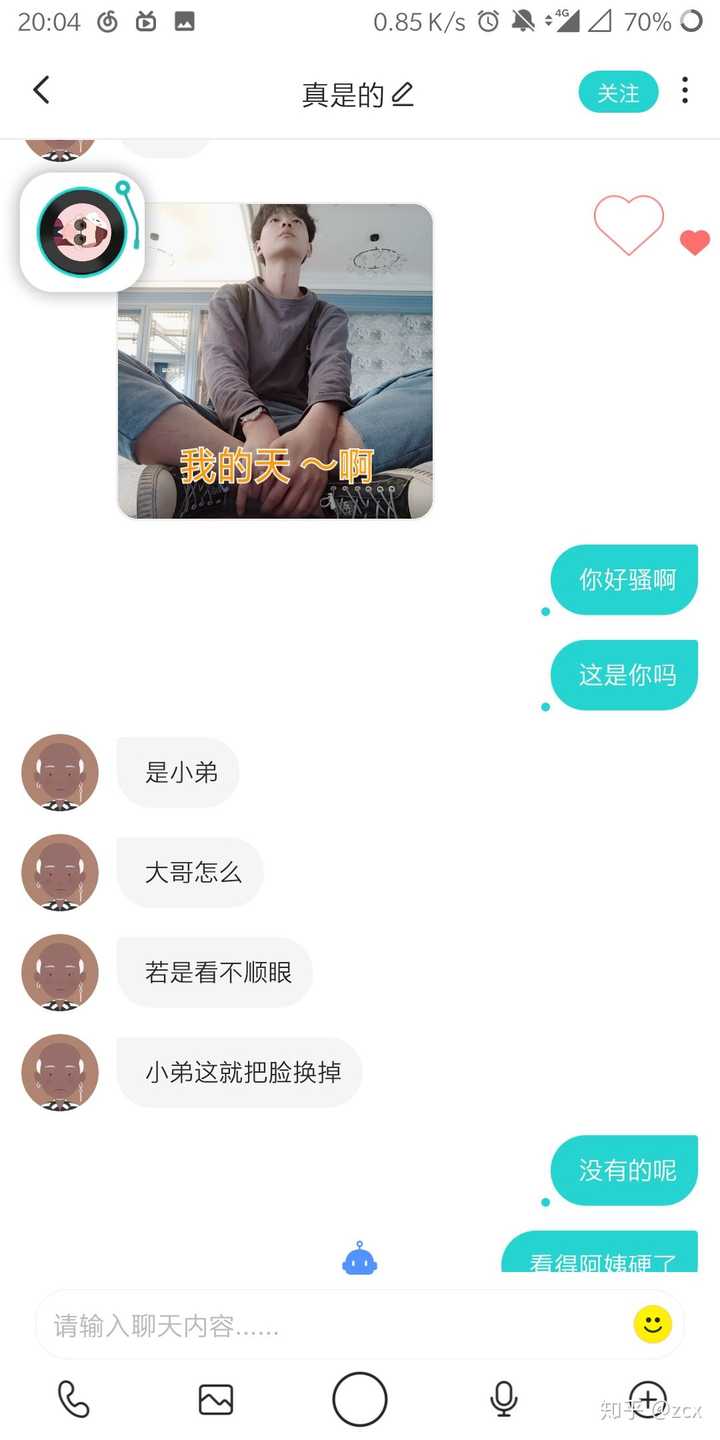 你为什么卸载了soul?