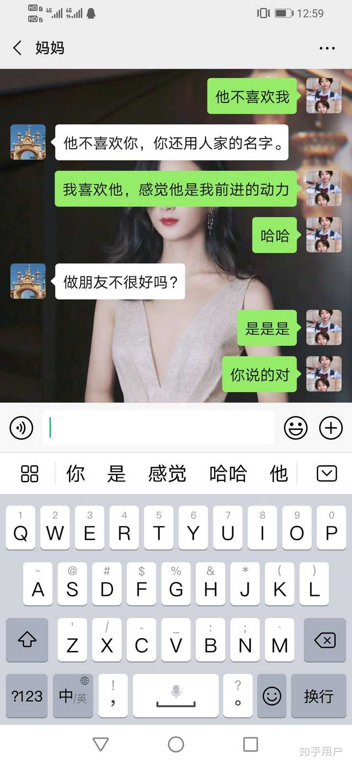 那个男生的名字叫"李子豪"然后我把他的名字改成我的微信网名