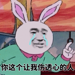 你见到过哪些笑到不行表情包?