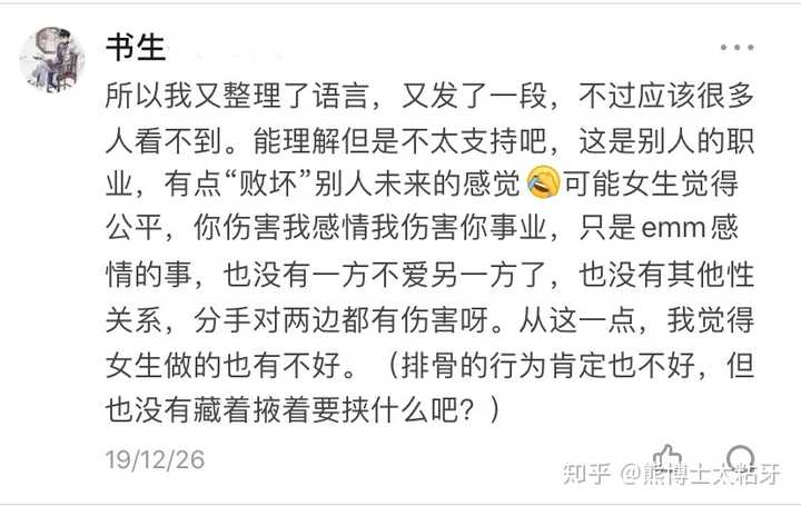如何看待排骨教主人设崩塌 知乎