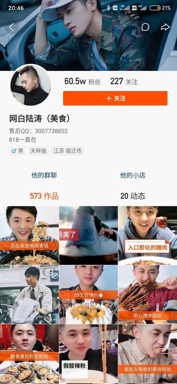 如何看待微博"摄影师陆涛"?