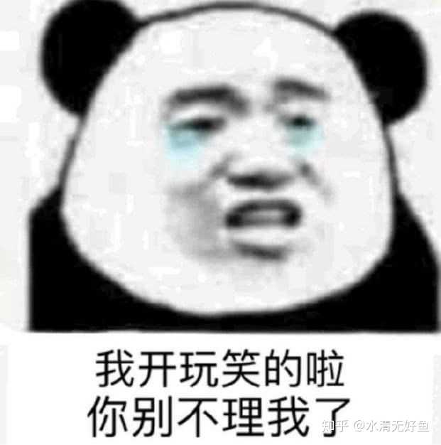 为什么熊猫人表情包不会引起恐怖谷效应使人感到不适或恐惧?