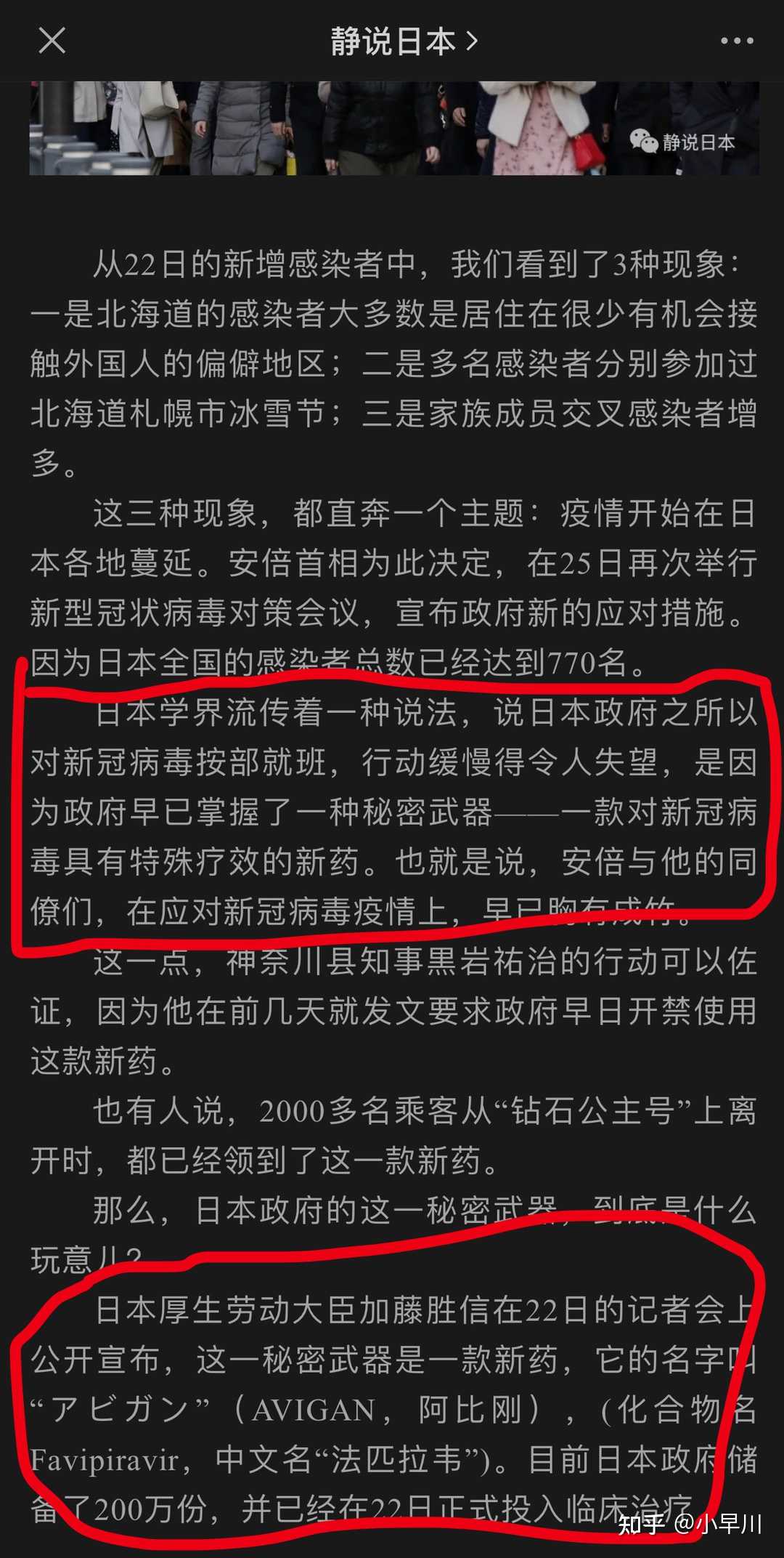 小早川 的想法: 真是辟谣跑断腿 - 知乎