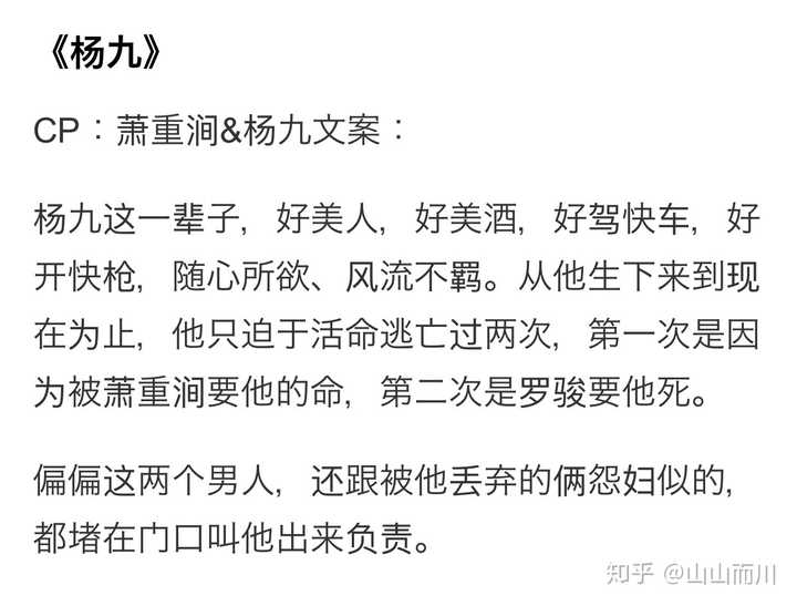 几经思考我觉得我最喜欢的可能是 杨九和段寒之!