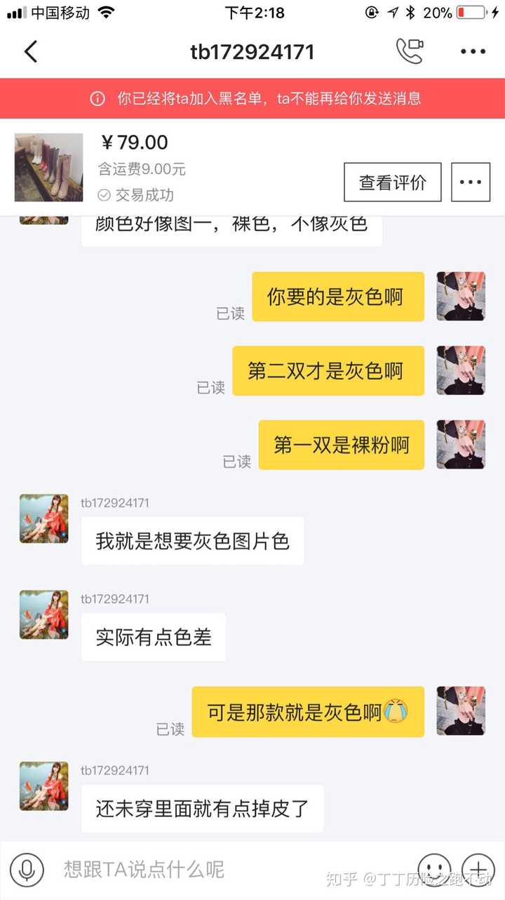 你在闲鱼里有遇到过哪些奇葩买家?
