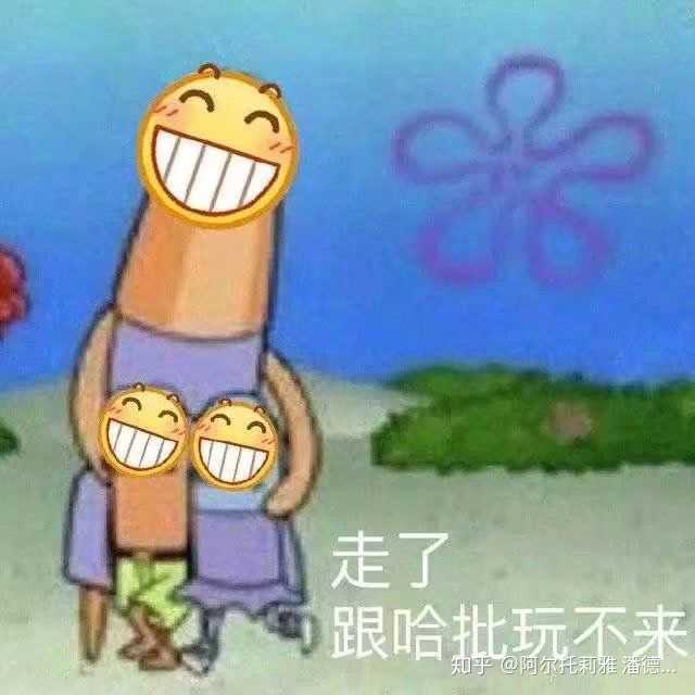 你用过的最沙雕的表情包是什么?