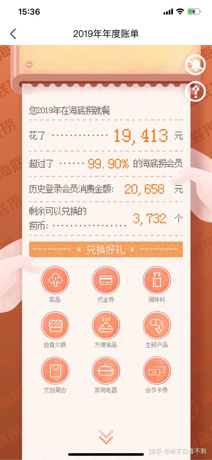 作为海底捞黑海会员是怎样一种体验?