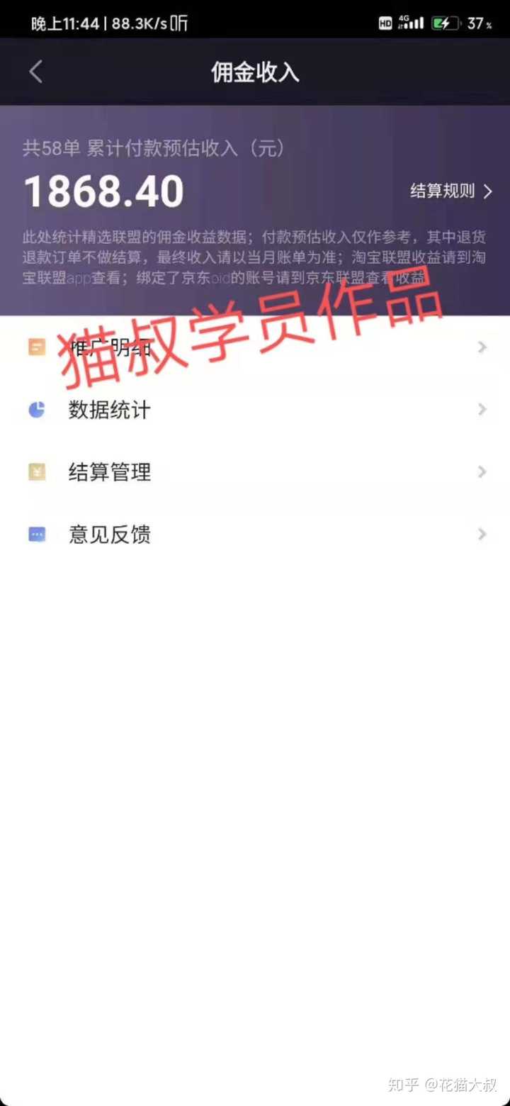 适合大学生做的日入三四十元的网上兼职有哪些推荐