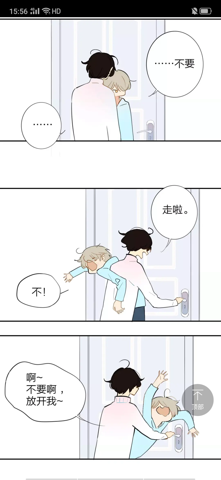 如何评价漫画《非友人关系?