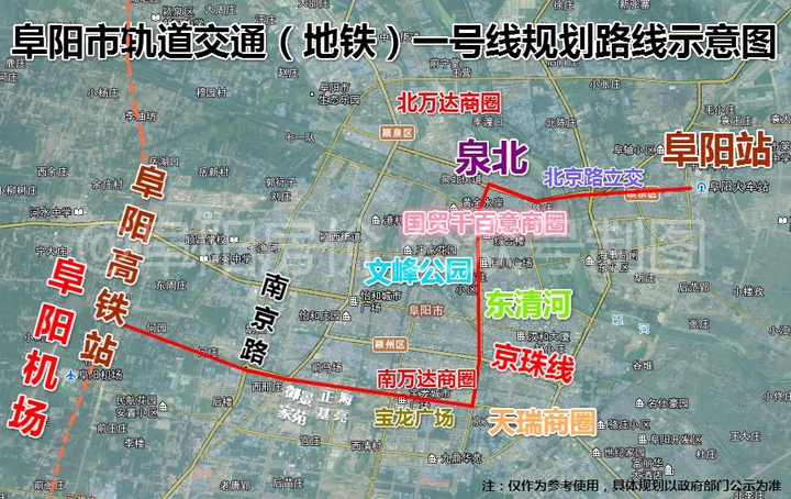 二线的象征 阜阳地铁一号线2023年完工