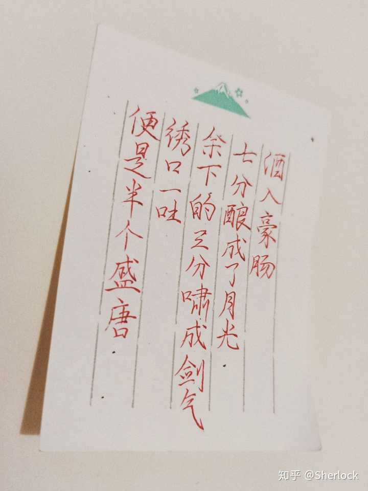 男生写字好看是什么体验?