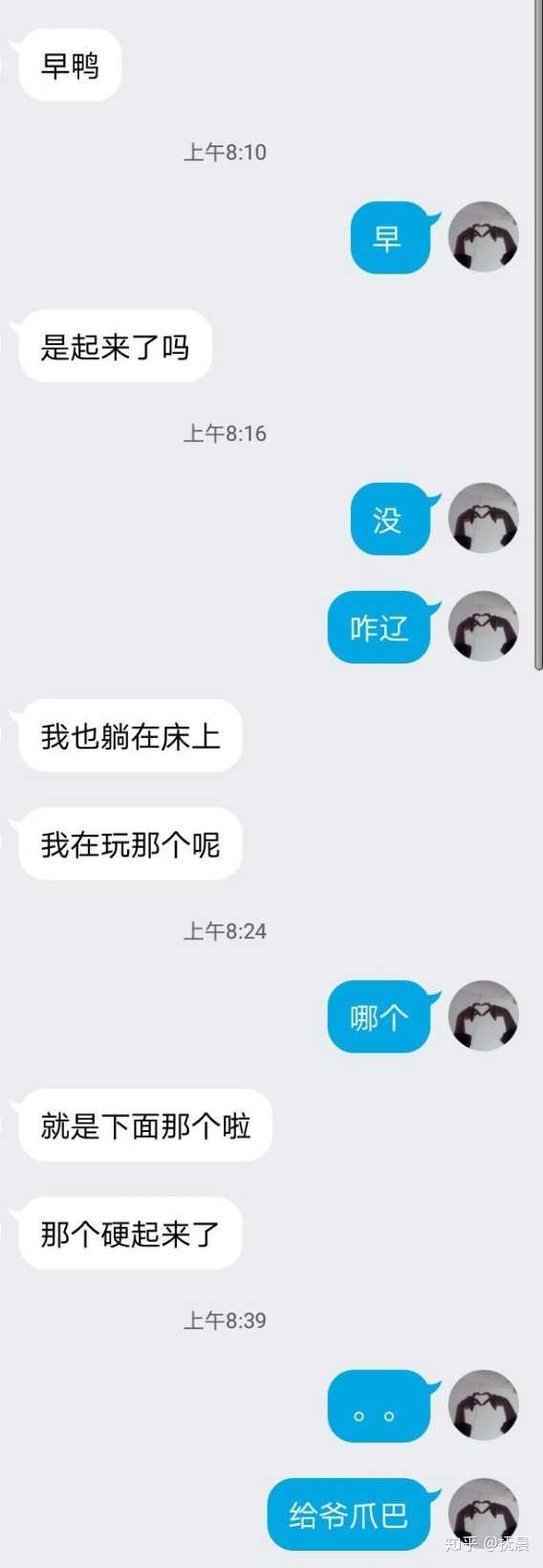 qq扩列为什么总问污吗?