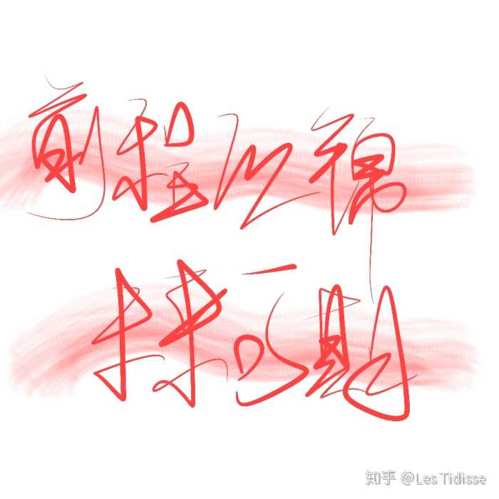高考必胜,加油,奥利给,干就完了!