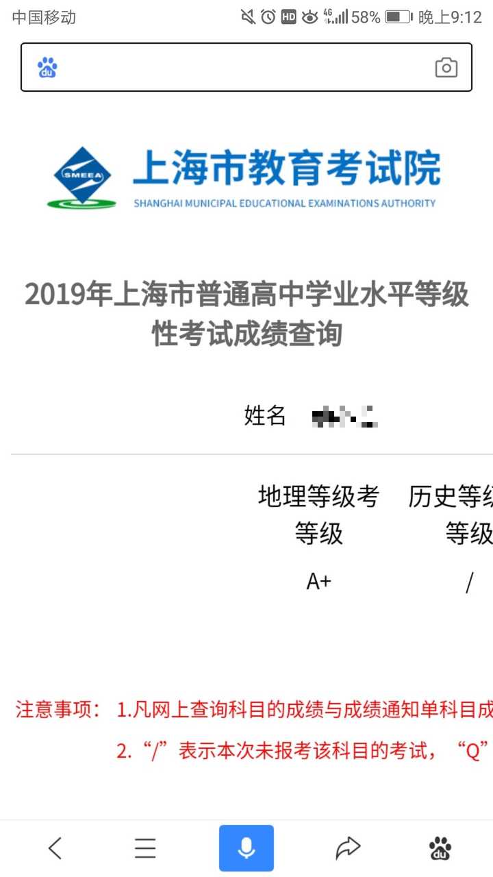 如何评价2019年上海市地理等级考?