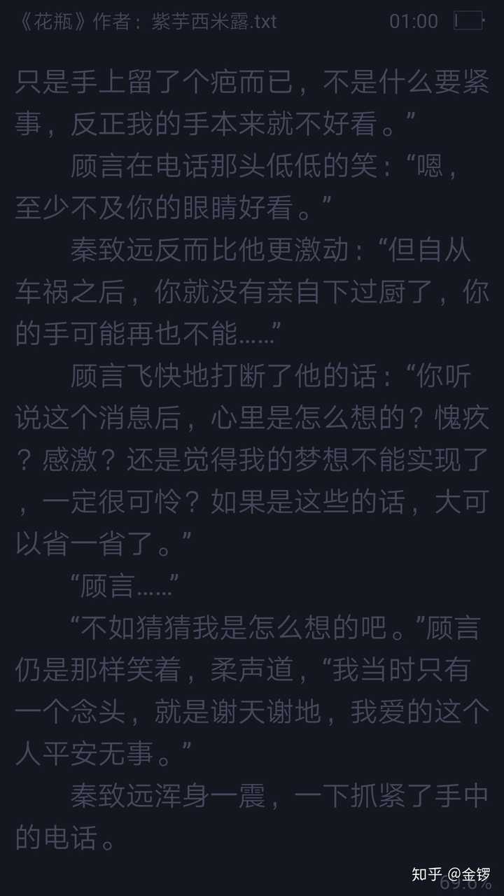 有哪些是你心头白月光的耽美小说