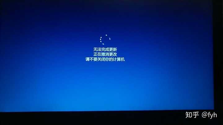 华硕笔记本无法完成更新正在撤销更改重启好多次都不行要怎么办啊qaq