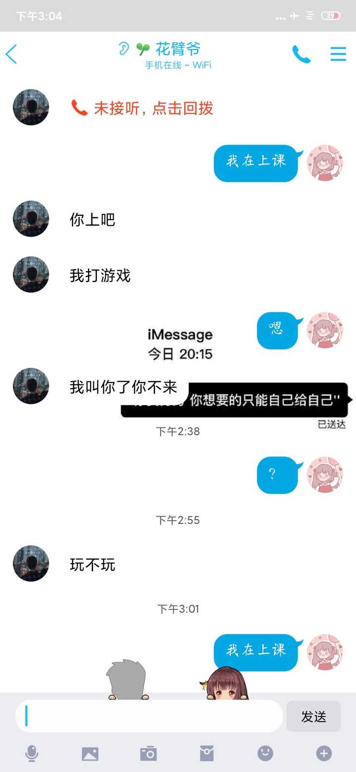 soul里面的女生为什么都那么的高冷?