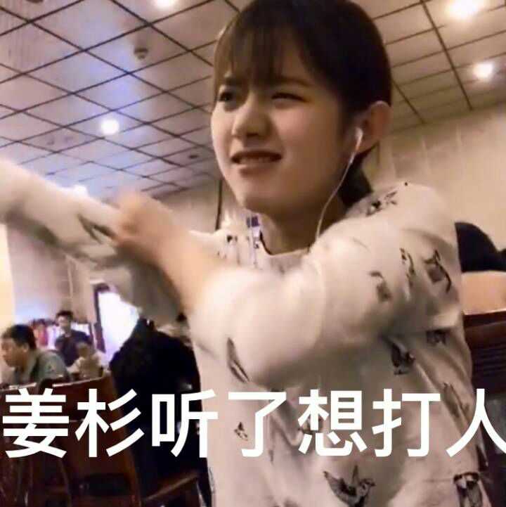 snh48里你推有哪些好玩的表情包?