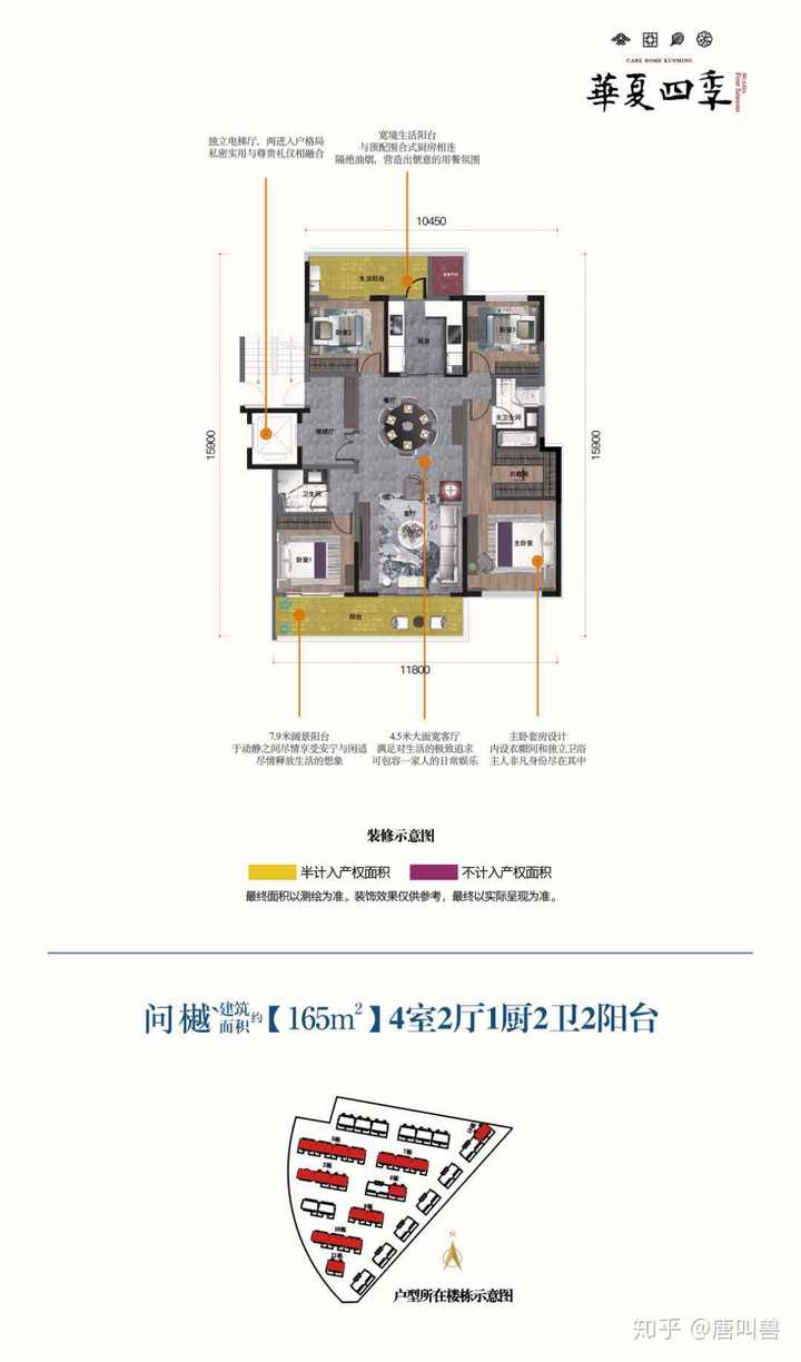 昆明买房,滇池路华夏四季怎么样?