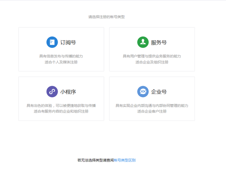 微信公众号怎么建立?