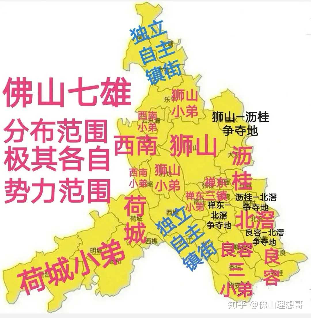 佛山理想哥