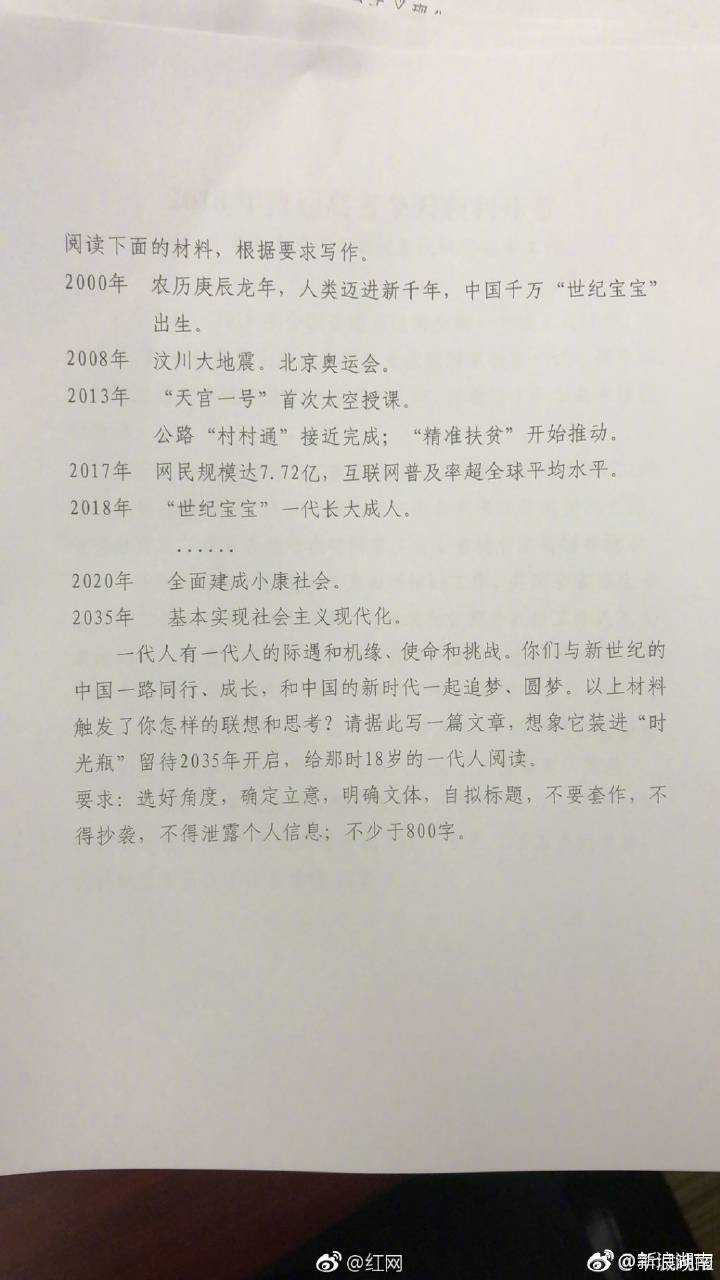 易烊千玺会不会看到作文题目以后情不自禁的唱起来:我和2035有个约