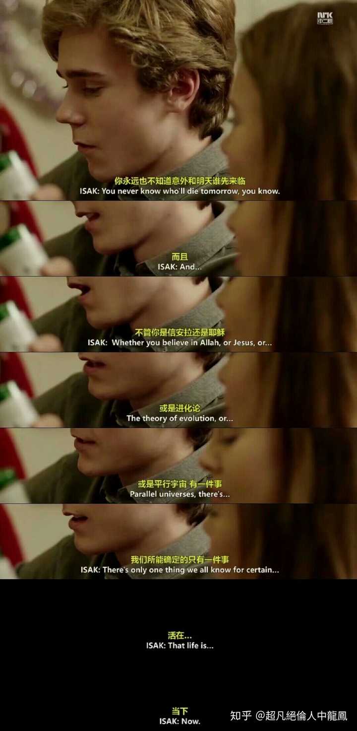 《skam》里什么有意思的台词吗?