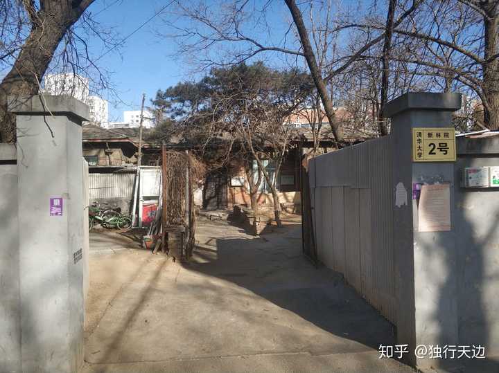 新林院2号,周培源和新中国的清华校长蒋南翔先后居住在这里.