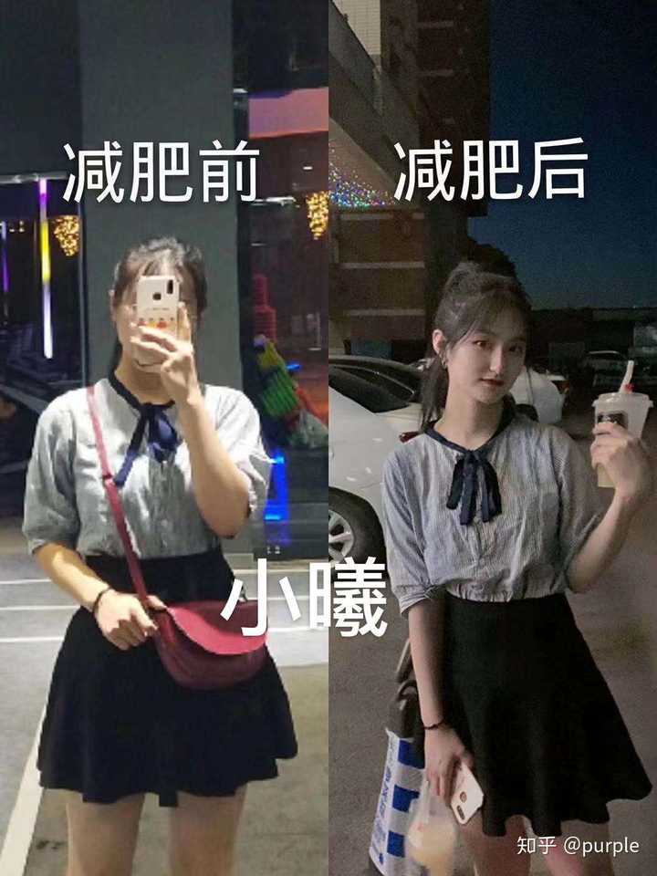 能分享一下瘦下来后各方面的变化,来激励我减肥吗?