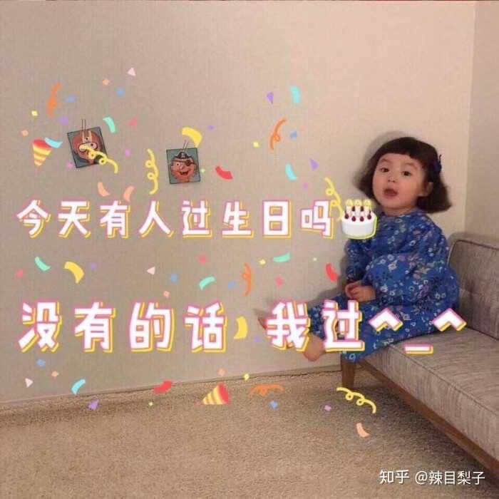 如何低调的发朋友圈说自己生日?