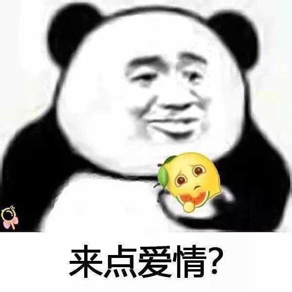 你有哪些让你一秒变开心的表情包?