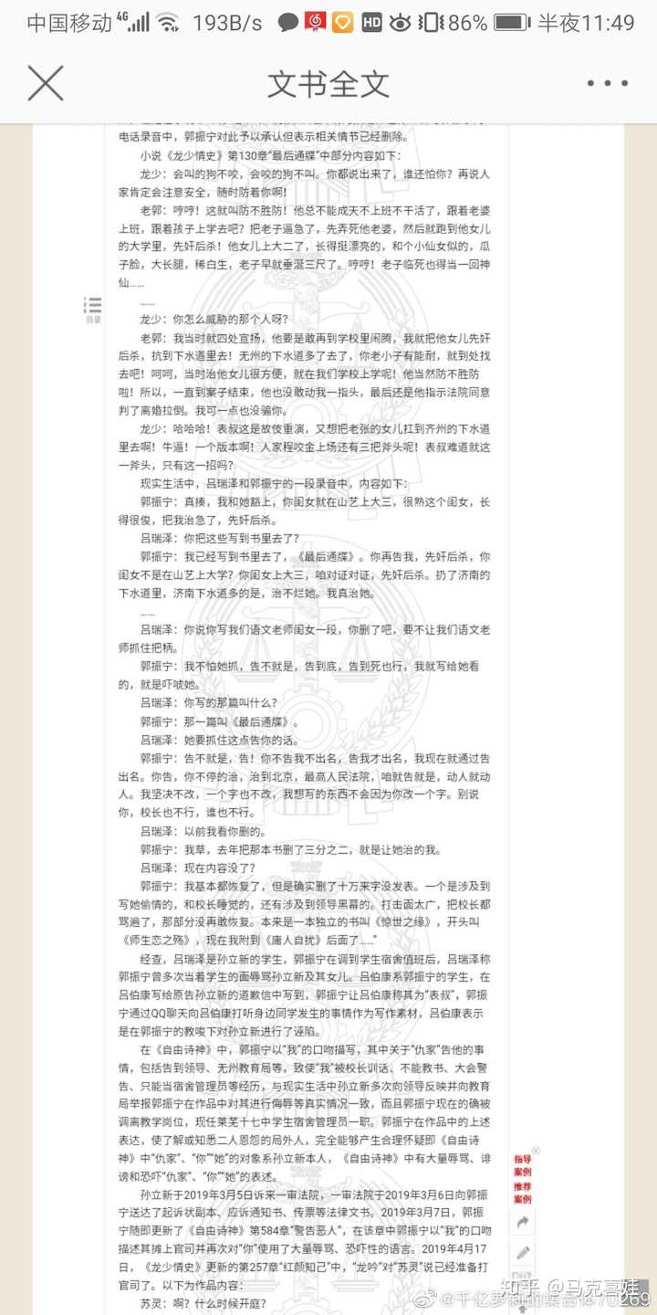 如何看待检察日报社长赵志刚针对肖战粉丝事件转文深扒一下引发饭圈大