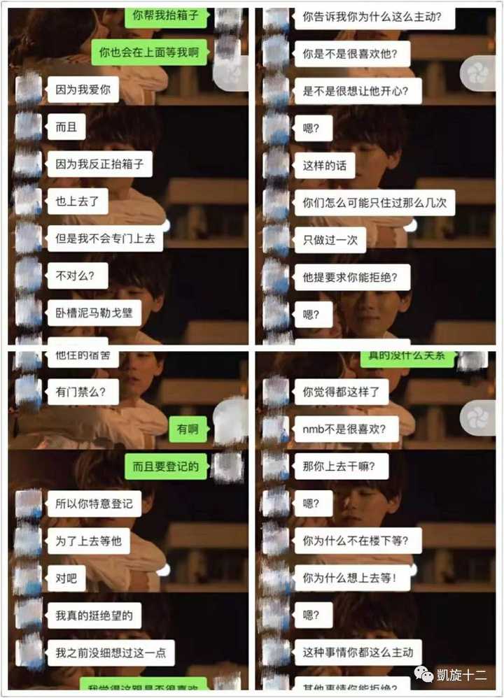 牟翻看聊天记录质问包丽
