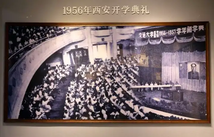 1956年西安交大开学典礼 / 交大西迁博物馆