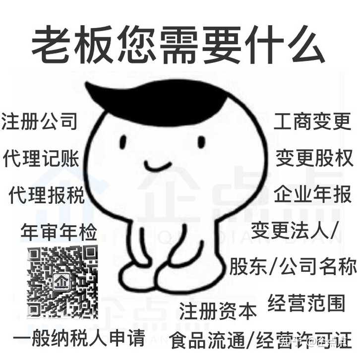 注册公司需要法人亲自去吗