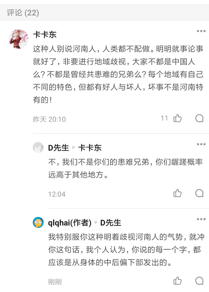 请问如何看待北大张海霞教授就北大退档事件斥责河南考试院行为卑鄙