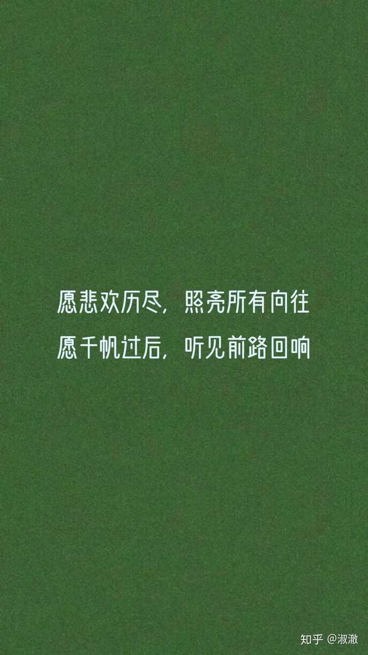 有没有什么励志的壁纸或屏保分享分享?