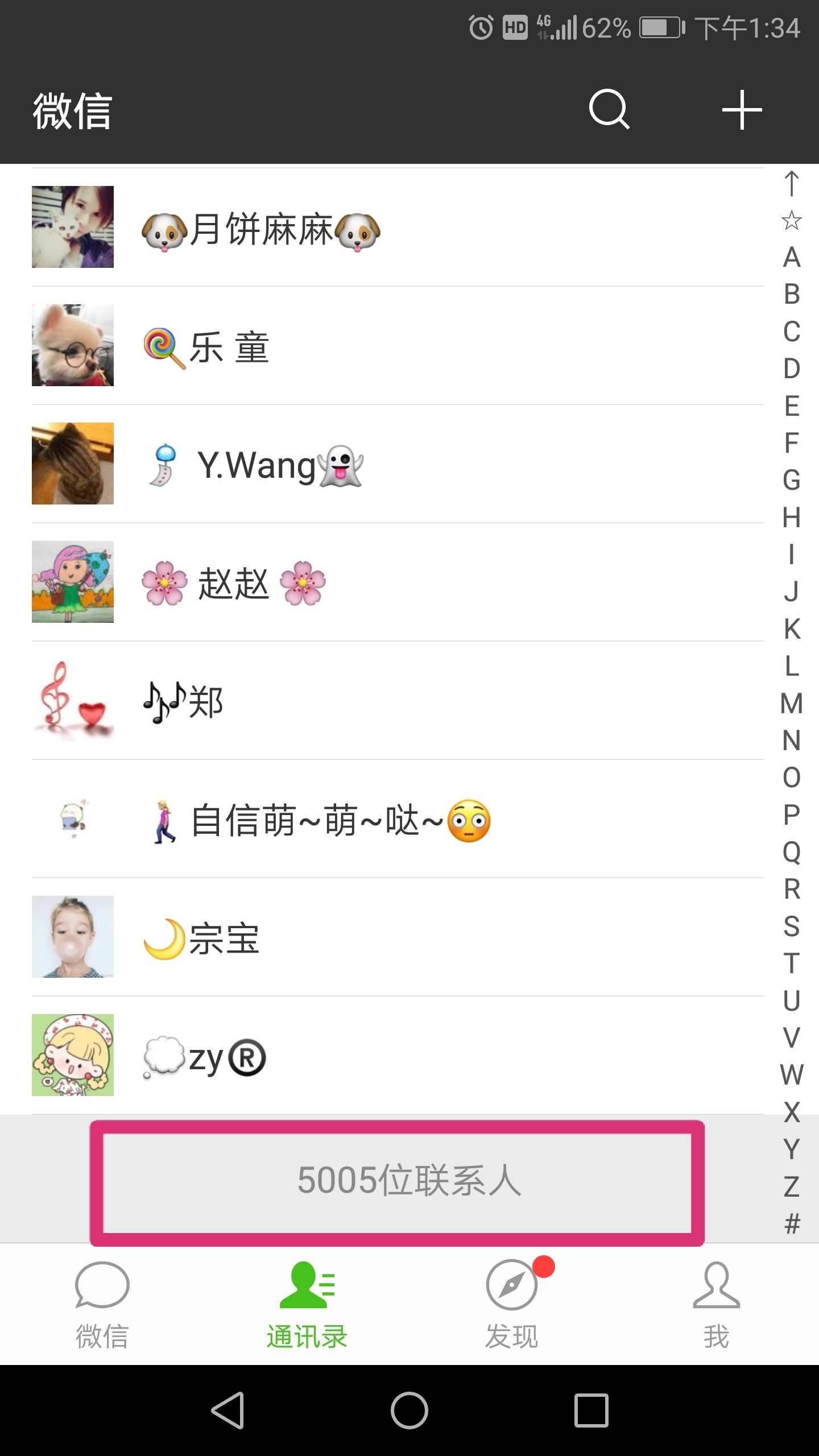 微信好友最多可以加5000个?3千?还是1万人?